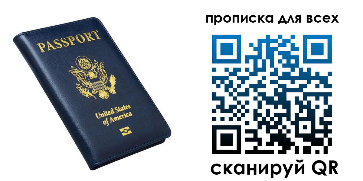миграционный учет в Первомайске