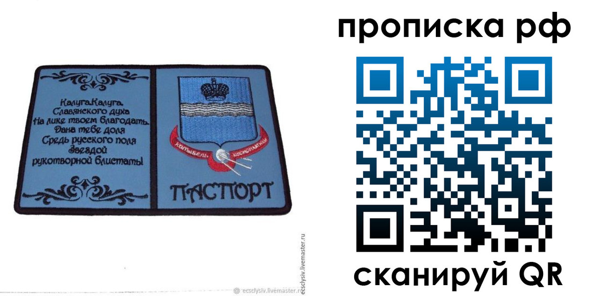 регистрация для школы в Первомайске