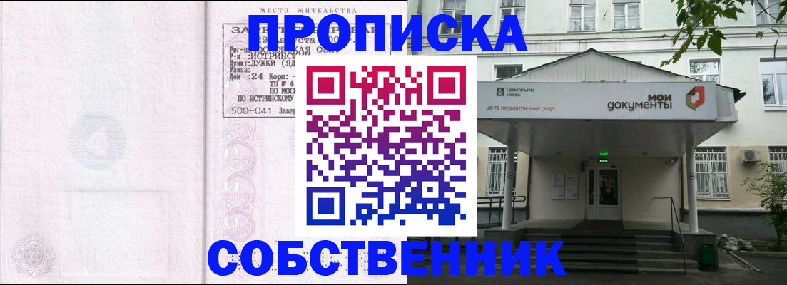 миграционный учет в Первомайске