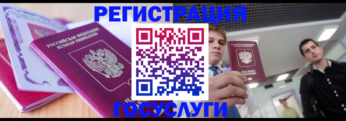 прописка для кредита в Первомайске