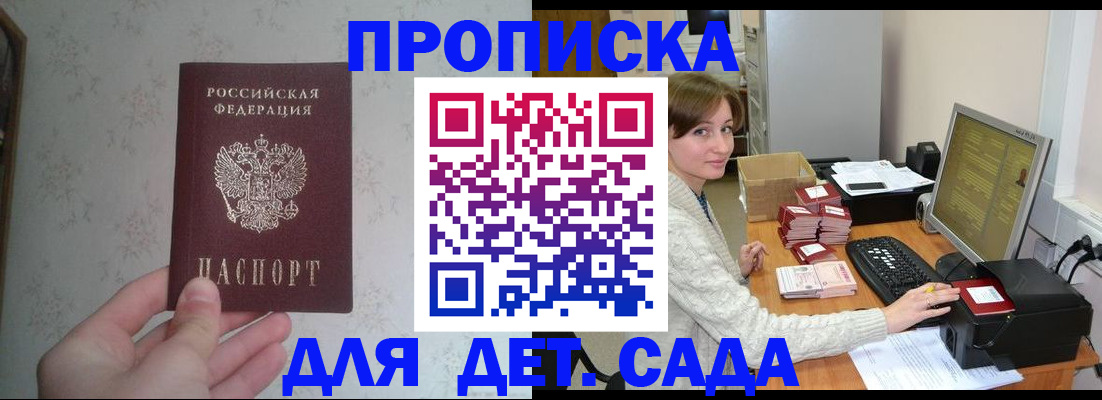 прописка иностранных граждан в Первомайске