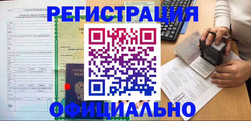 регистрация для дет. сада в Первомайске