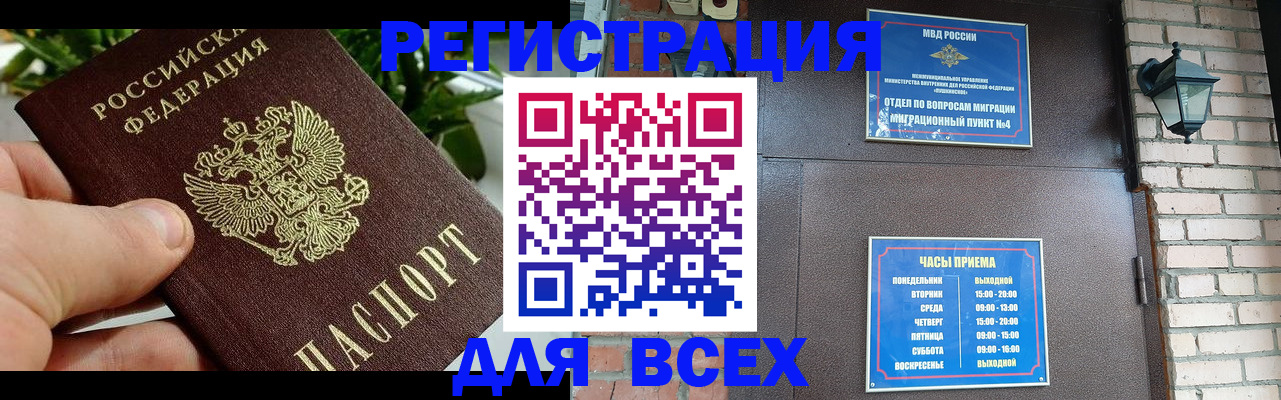 пропишу в квартире в Первомайске