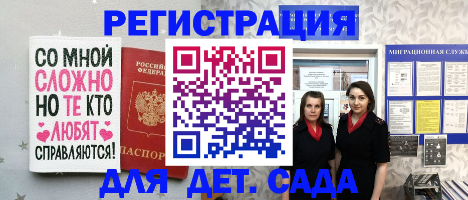 прописка регистрация в Первомайске