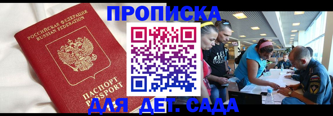 временная регистрация адрес в Первомайске